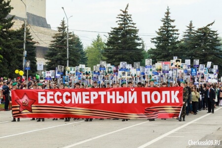 В Черкесске формируется «Бессмертный полк», который пройдет по улицам города 9 мая